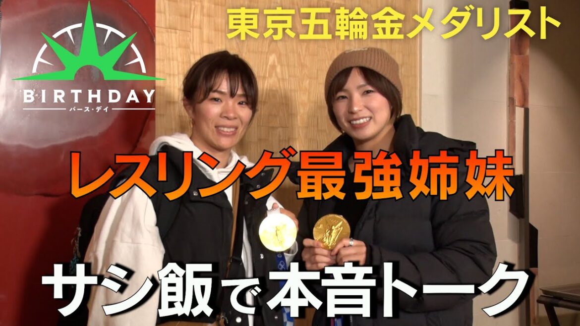 [Birthday]Wrestling Strongest Sisters