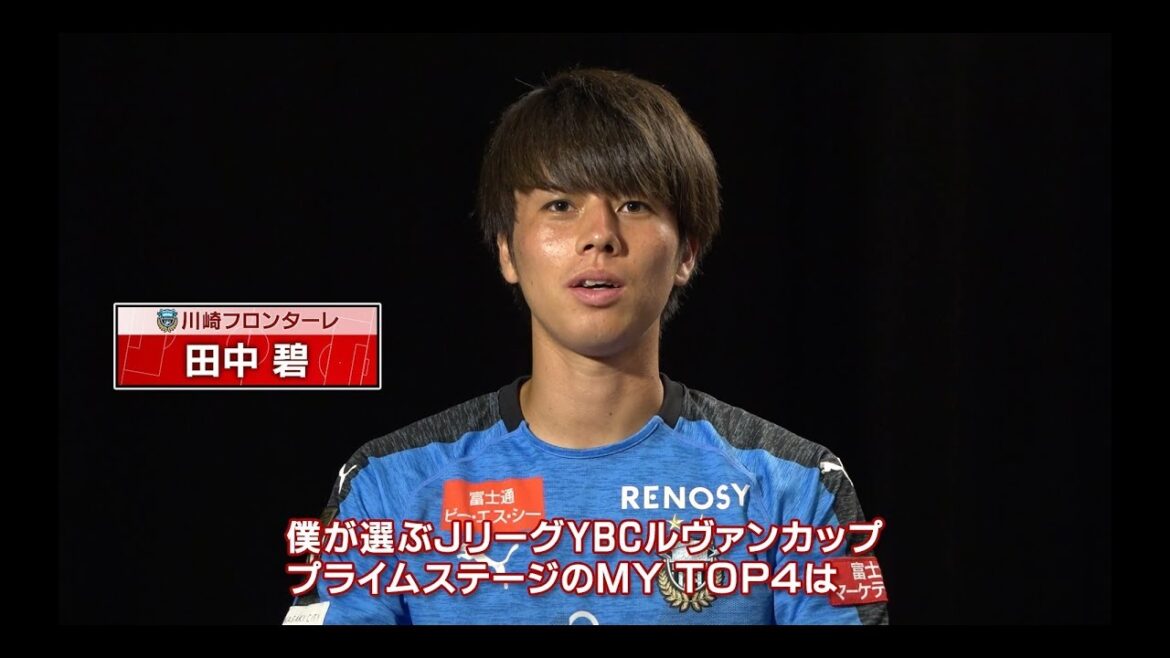 [J.League Official]Aoi Tanaka's featured player for the Prime Stage!  ? My Top 4 Kawasaki Frontale Midori Tanaka