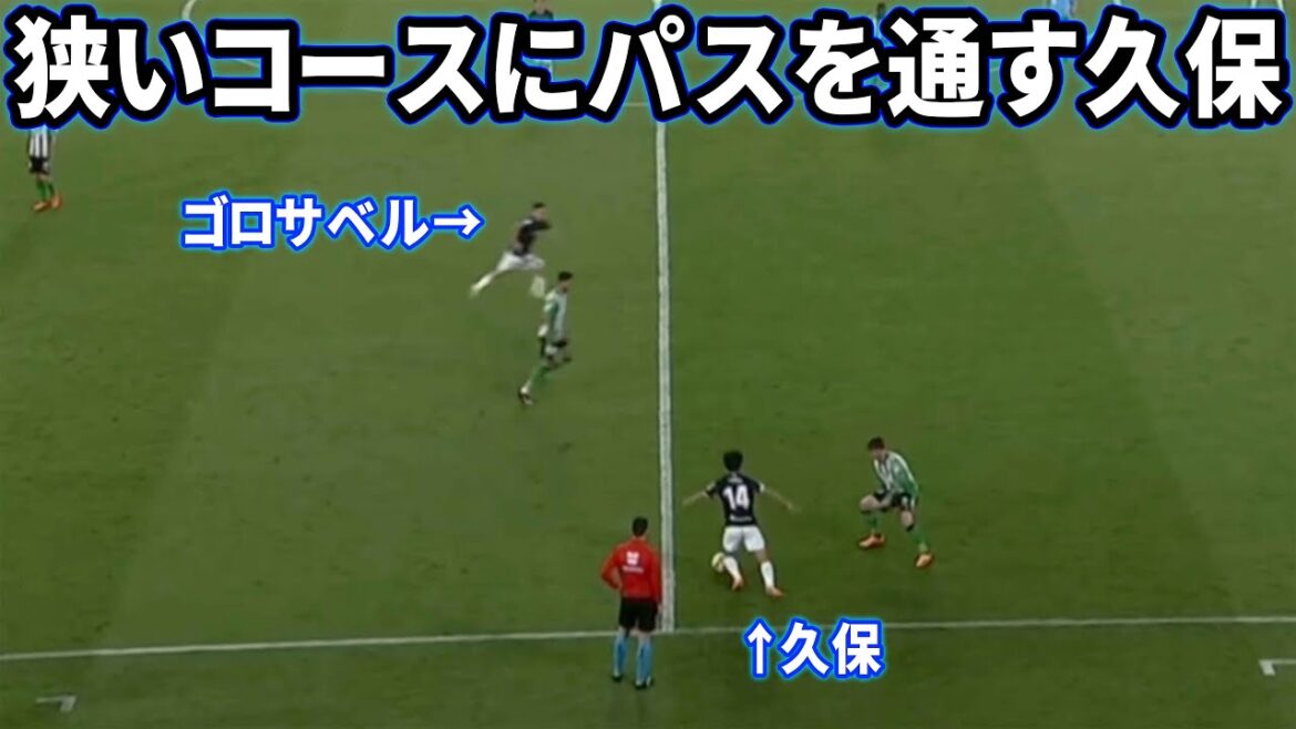 Takefusa Kubo doing a pass like a PES