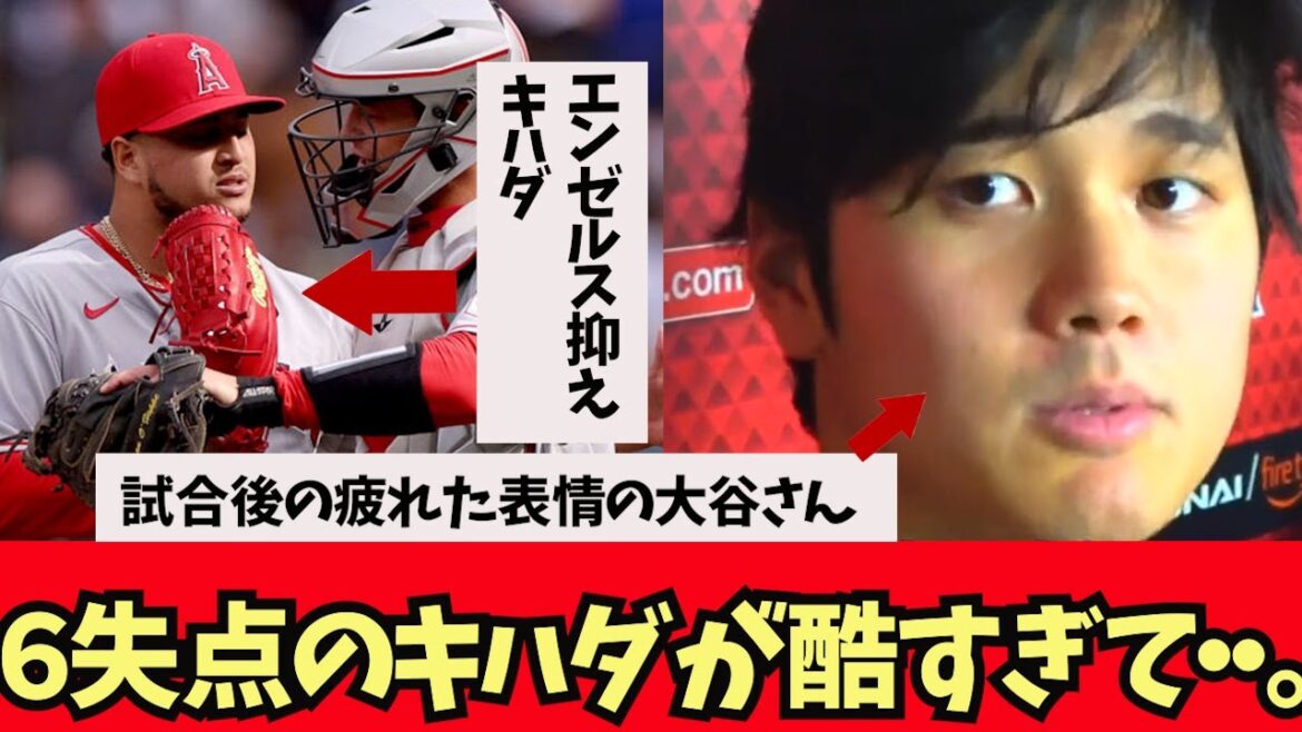 [Sad news]Mr. Shohei Otani is also stunned. Amberjack suppressing Angels is too severe.  .[What J reaction]Shohei Otani Shintaro Fujinami Akira Sasaki Masanao Yoshida Seiya Suzuki Trout