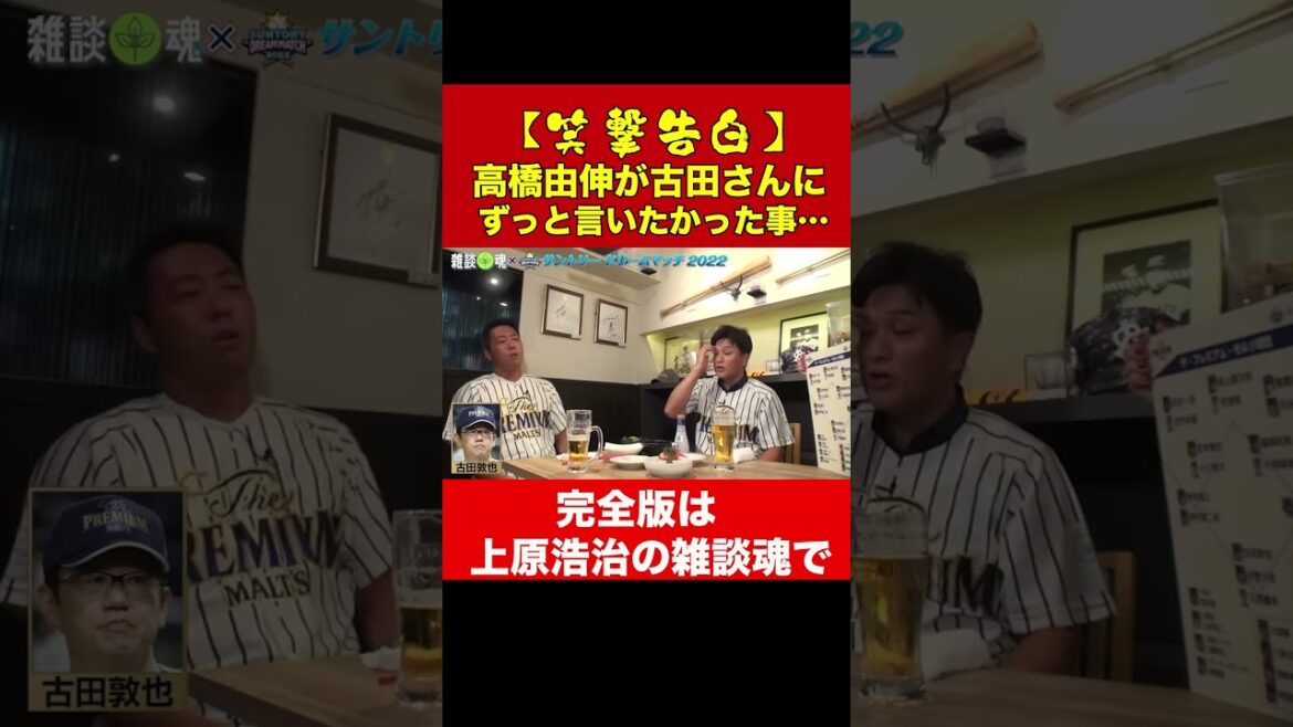 Yoshinobu Takahashi wants Atsuya Furuta to clarify the fact of the laughter[Koji Uehara's chat soul official clipping]#Shotrs