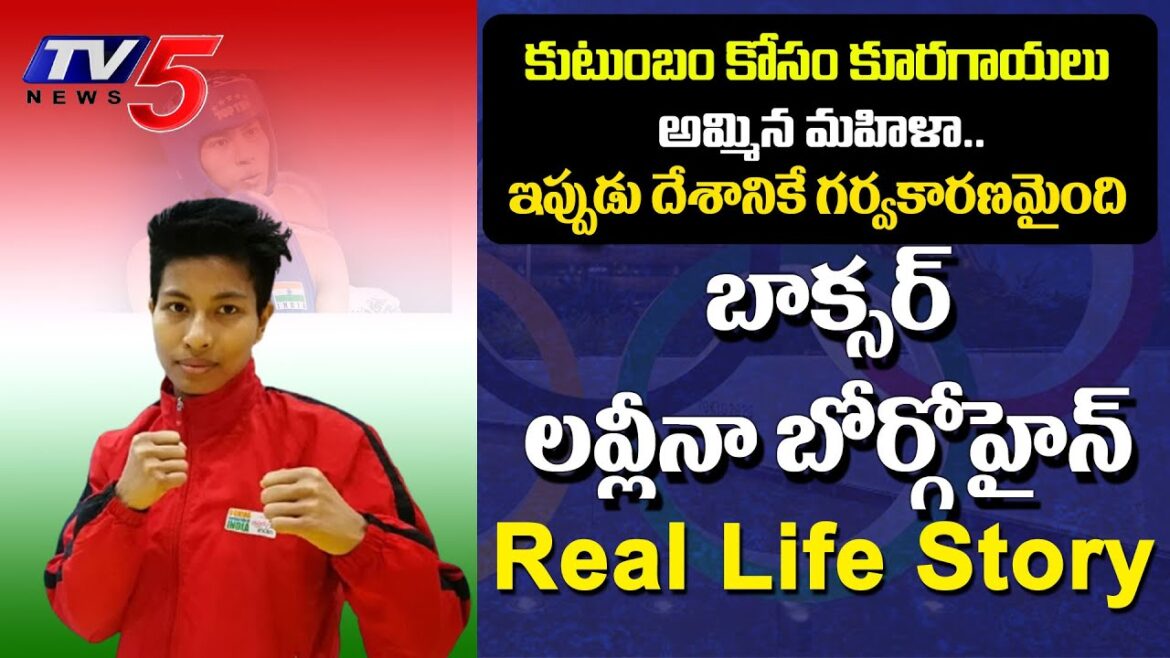 Lovlina Borgohain Real Life Story | Lovlina Borgihain Boxer | Tokyo Olympics 2020 | TV5 Sports Lovlina Borgohain Real Life Story | Lovlina Borgihain Boxer | Tokyo Olympics 2020 | TV5 Sports