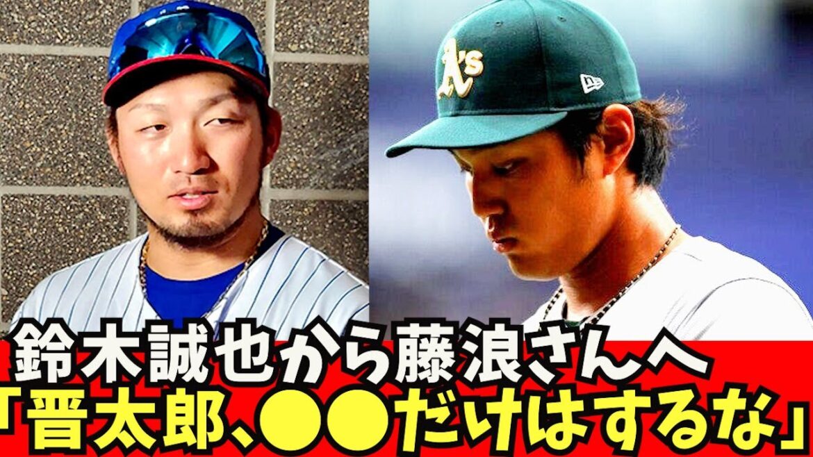 [Sad news]A message from Seiya Suzuki to Shintaro Fujinami.  .[What J reaction]Shohei Otani Shintaro Fujinami Akira Sasaki Masanao Yoshida Seiya Suzuki Trout