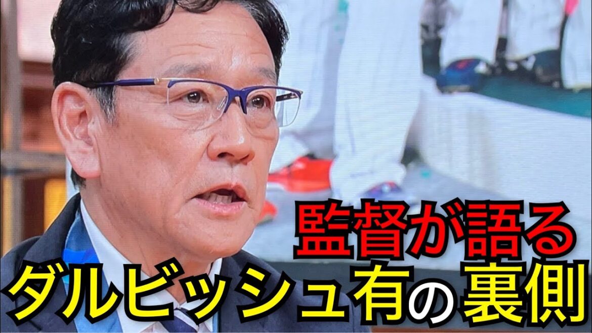 The face behind Yu Darvish, as told by Director Kuriyama, was amazing!