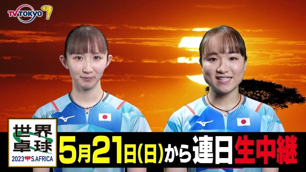 [Mima Hina ver.]World Table Tennis 2023 South Africa will be held from May 20th (Sat) to 28th (Sun)! Broadcast live every day on TV Tokyo and BS TV Tokyo!