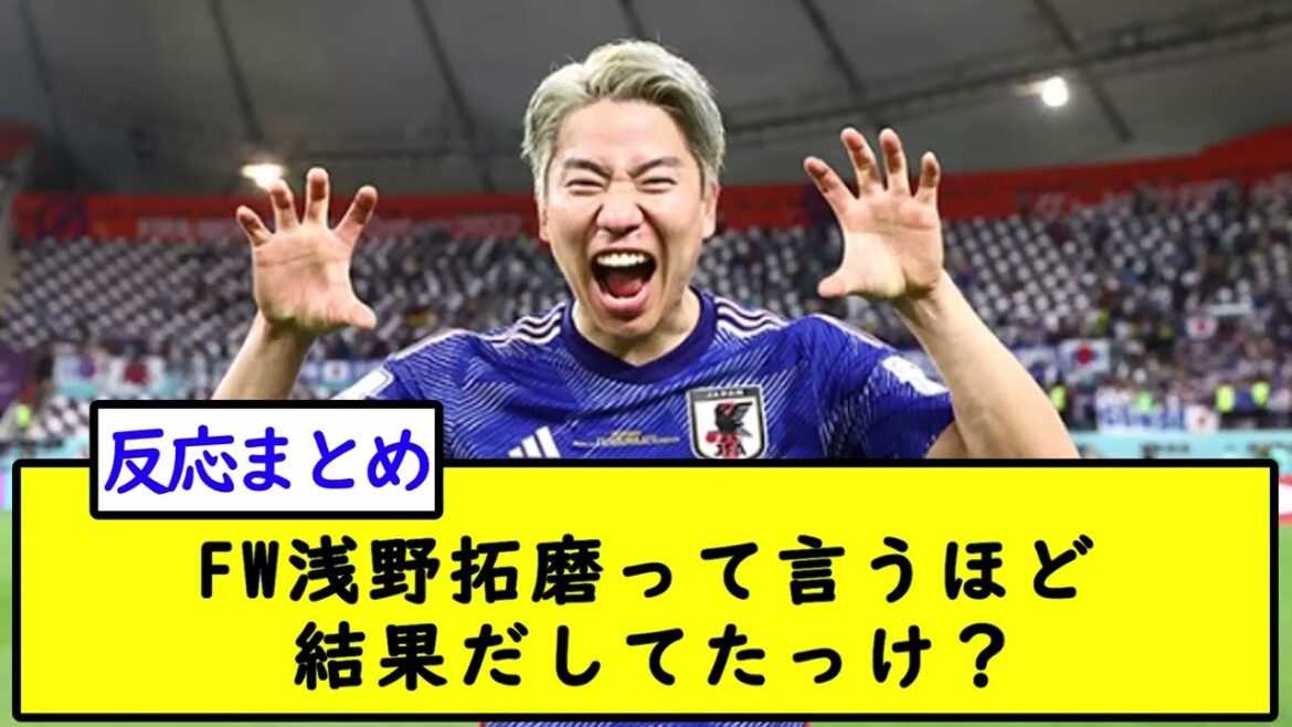 FW Takuma Asano, did you get enough results?[2ch soccer thread]