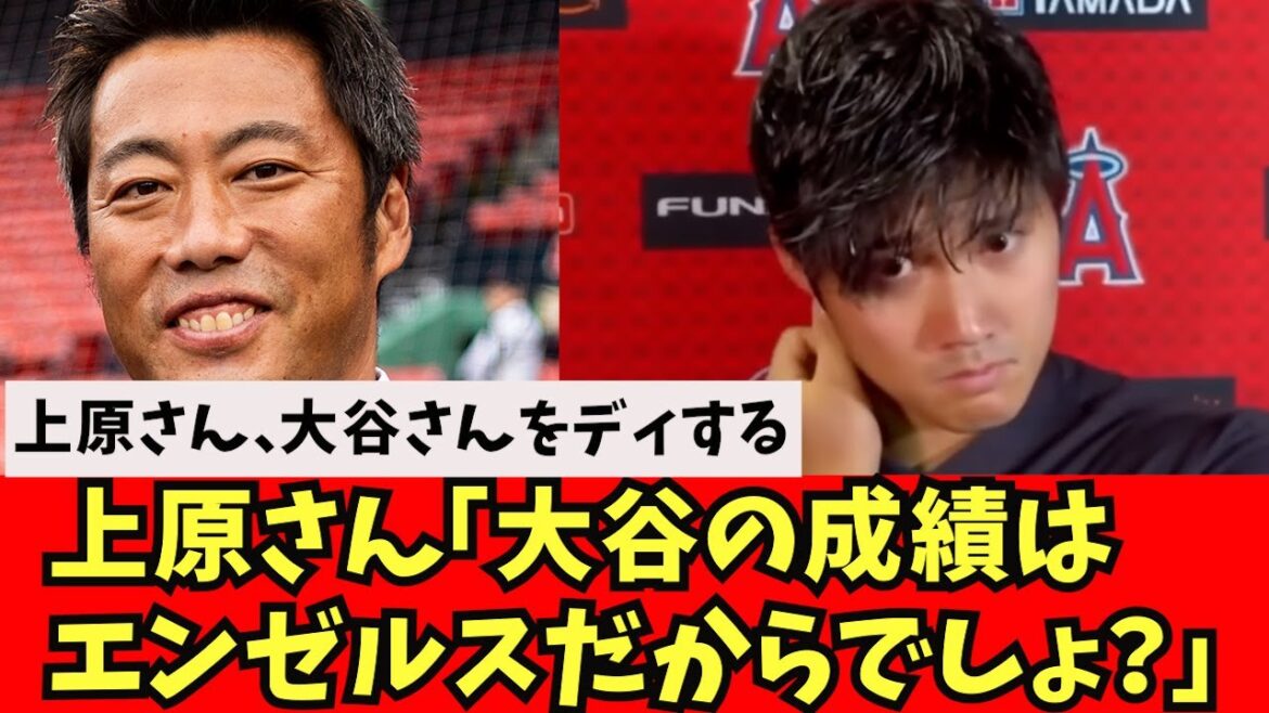 [Sad news]Mr. Koji Uehara and Mr. Otani were too low.  . Uehara ``Hideki Matsui has fewer home runs because he's a Yankee.