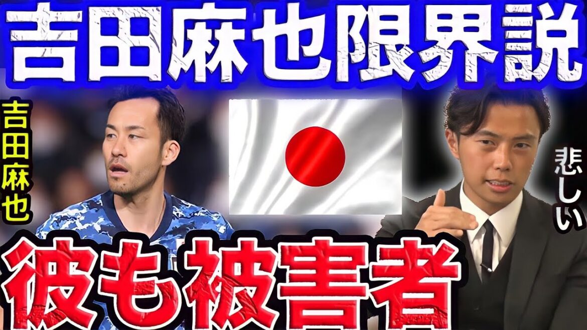 [Leoza]Maya Yoshida limit theory? The pressure on the captain is harsh[clipping]
