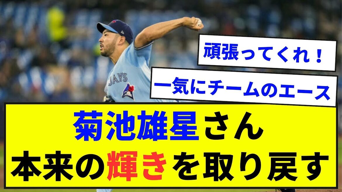 [Good news]Yusei Kikuchi regains its original brilliance[What J reaction collection]