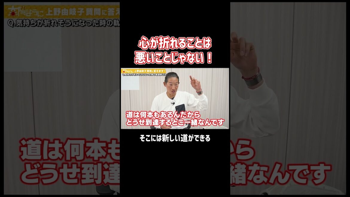 What do you do when your heart breaks? Yukiko Ueno way of life. #shorts What do you do when your heart breaks? Yukiko Ueno way of life. #shorts