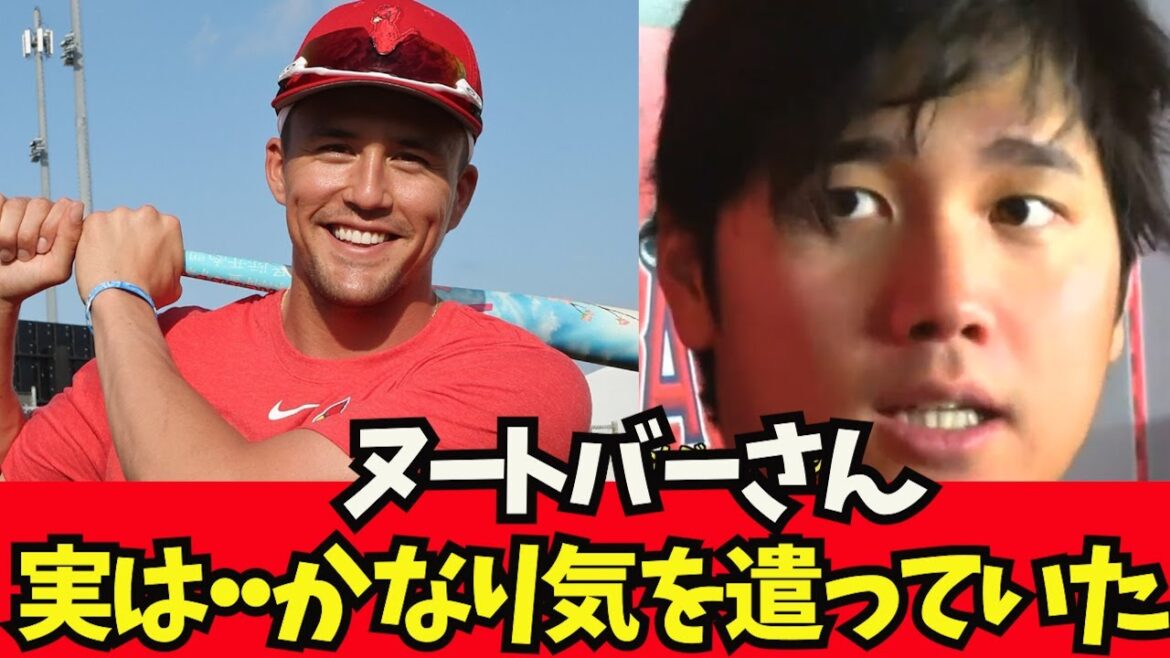 [Behind the smile...]Nootbar, you thought this about Japan.  .[What J reaction]Shohei Otani Shintaro Fujinami Akira Sasaki Masanao Yoshida Seiya Suzuki Trout