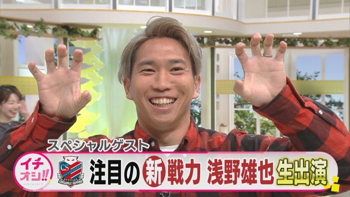 [Consadole]Yuya Asano live appearance! UP part of it!