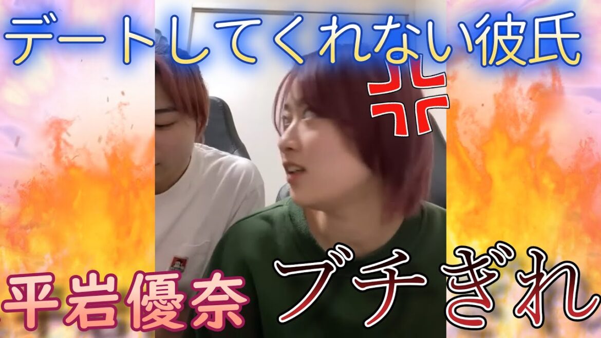 [Yuna Hiraiwa]Yuna-chan is irritated by her boyfriend who doesn't date her.[Clipping]