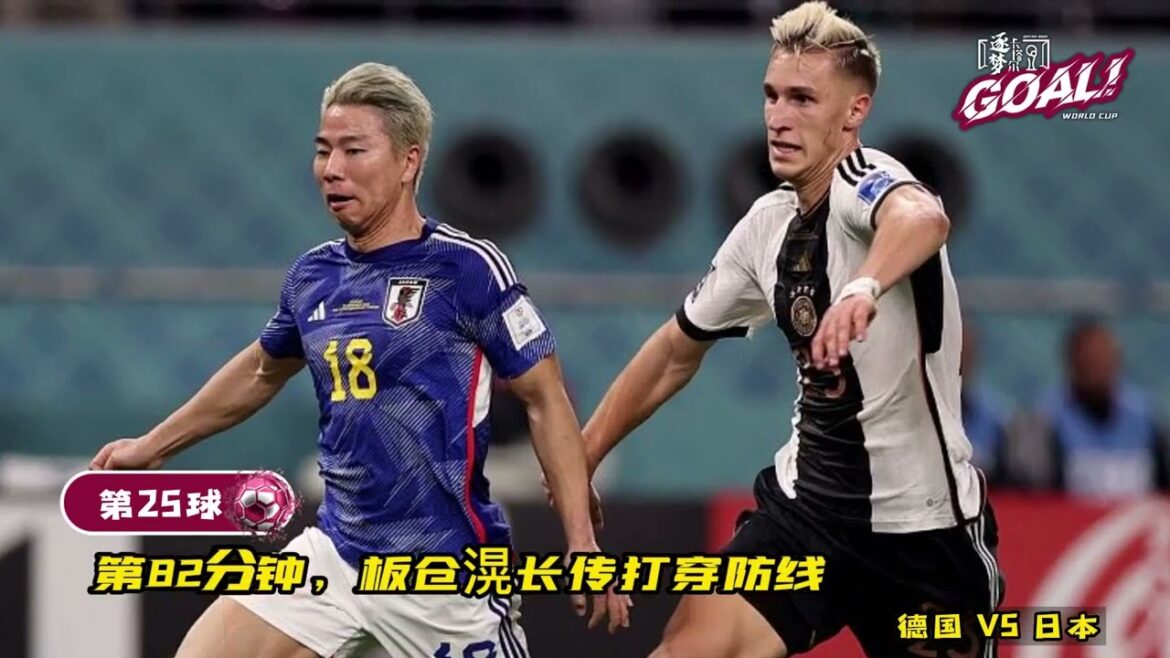 Goal 25 of "Dream Chasing Qatar·GOAL": Takuma Asano volleys from a small angle | 2022 Qatar World Cup 🏆 Japan score and upset Germany for a win!