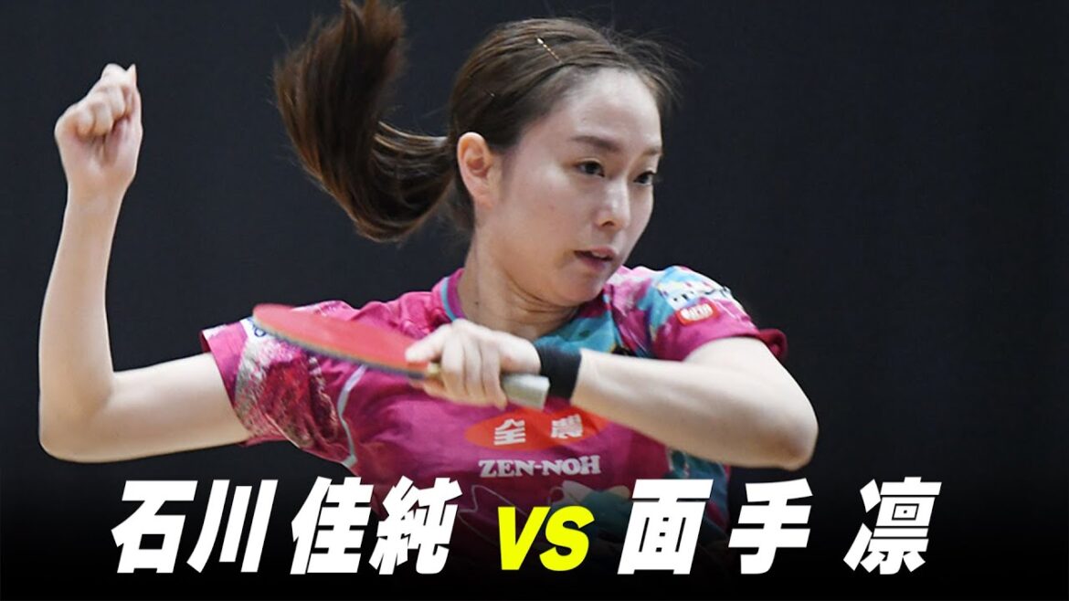 [Part 1]Women's 1st Round Kasumi Ishikawa vs Rin Mende｜Playback of the Japan national team selection for the Paris Olympics｜Ishikawa Kasumi vs Mende Rin