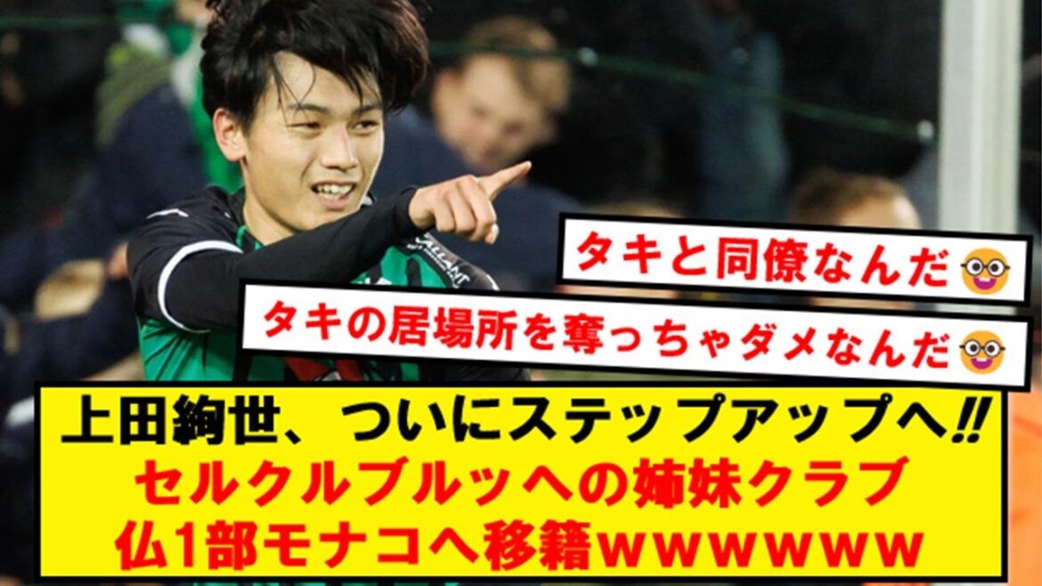 Ueda Ayayo, to Minamino Taki colleague wwwwwwwww