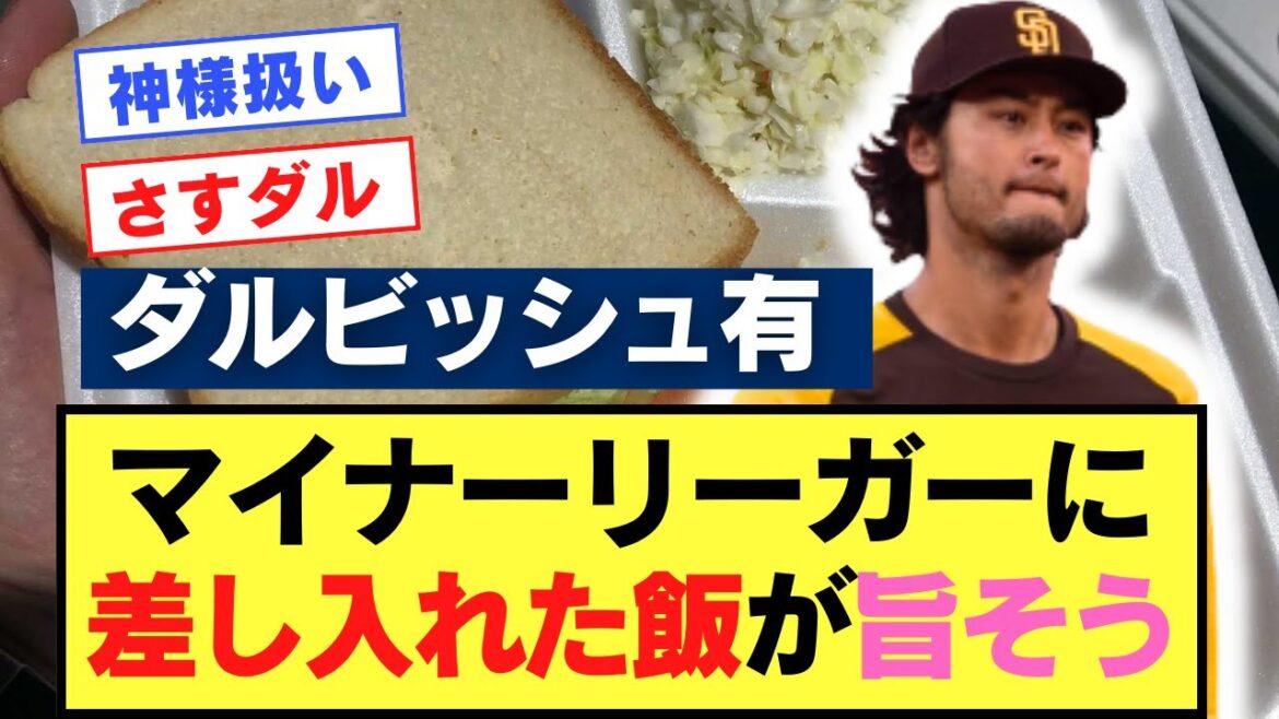 Serve rice to Yu Darvish minor leaguer Serve rice to Yu Darvish minor leaguer
