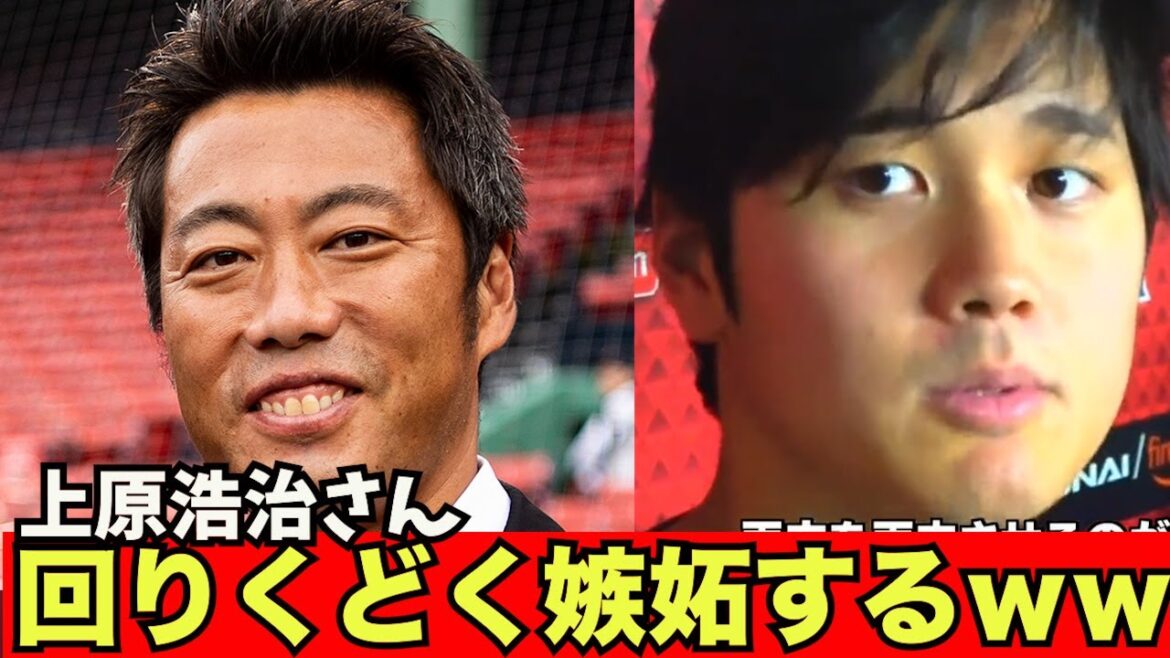 [Sad news]Koji Uehara, meaningful jealousy wwww Shohei Otani, Shintaro Fujinami, Aki Sasaki, Masanao Yoshida, Seiya Suzuki, Kodai Senga, Yu Darvish