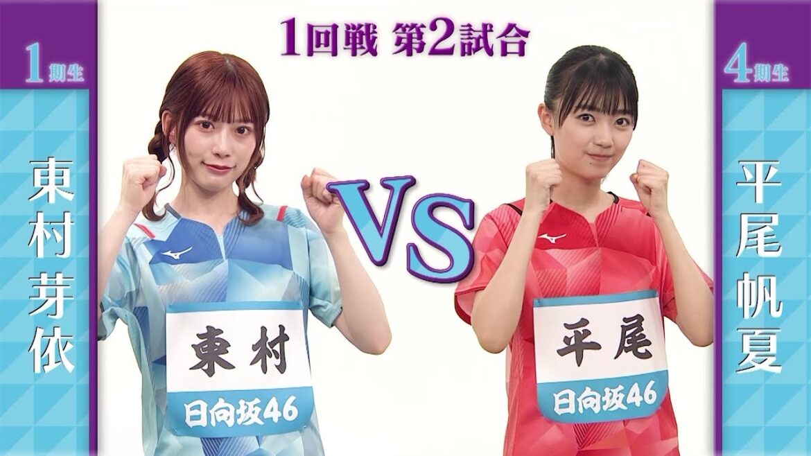 [First round]Mei Higashimura vs Honoka Hirao | Hinatazaka 46 Table Tennis No. 1 Championship | World Table Tennis 2023 South Africa Live broadcast every day from Sunday, May 21!