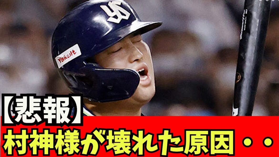 [Sad news]The cause of the broken Murakami.  .  .[What J reaction]Shohei Otani, Shintaro Fujinami, Aki Sasaki, Masanao Yoshida, Seiya Suzuki, Kodai Senga, Yu Darvish