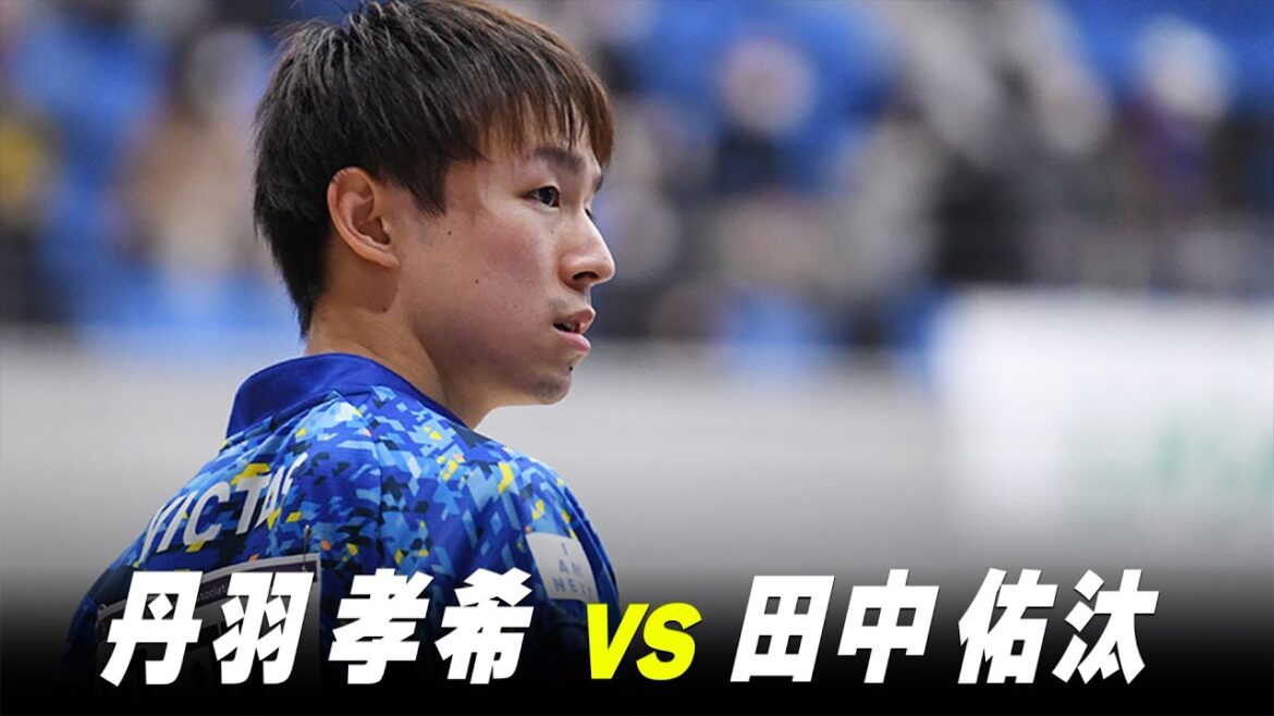 [Part 1]Men's 2nd Round Koki Niwa vs Yuta Tanaka｜Playback of the Japan national team selection for the Paris Olympics｜Niwa Koki vs Tanaka Yuta