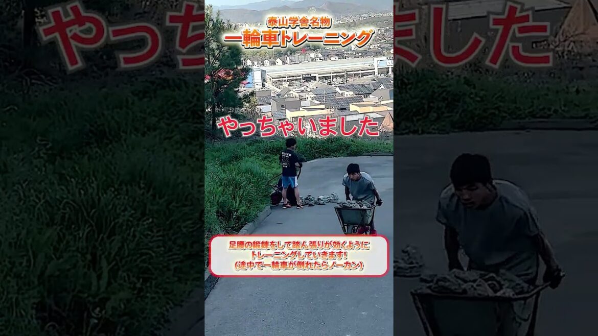 [Elementary school student's challenge]An unexpected situation occurred during training!?