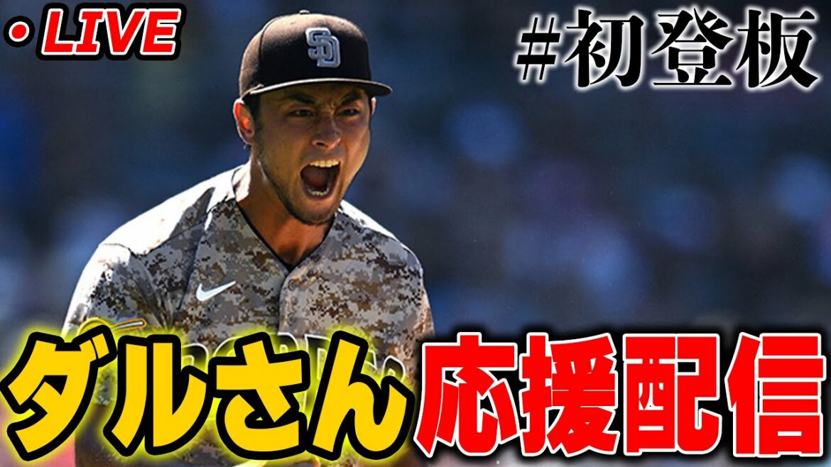 Live broadcast to support Dal[Day 1]