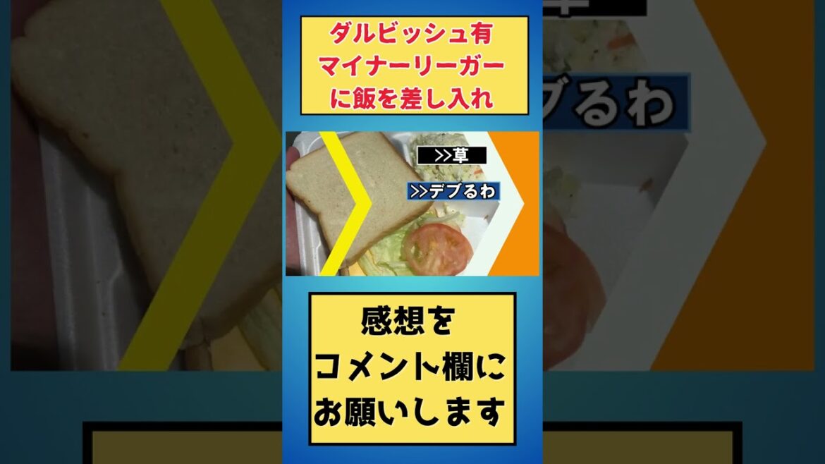 Serve rice to Yu Darvish minor leaguer Serve rice to Yu Darvish minor leaguer