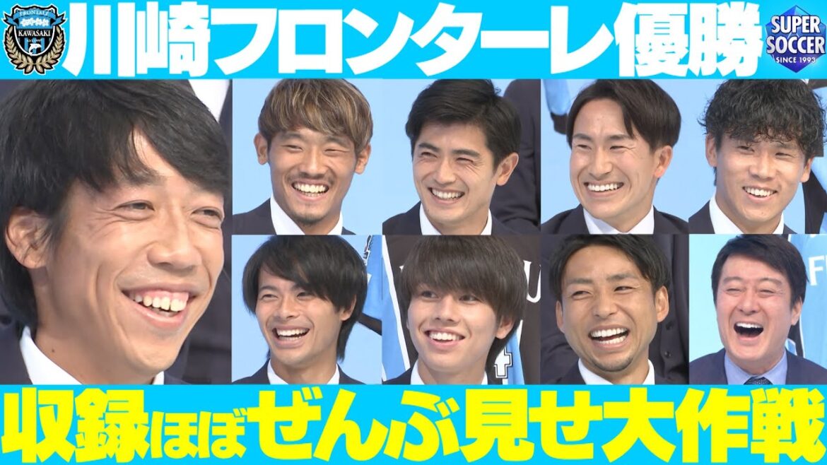 [Almost uncut]Kawasaki Frontale winner SP full version