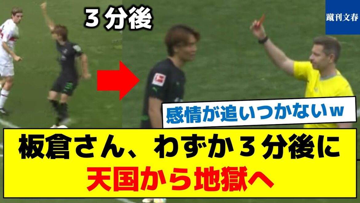 [Itakura! What did you do!  ? ]Mr. Itakura, from heaven to hell in just 3 minutes