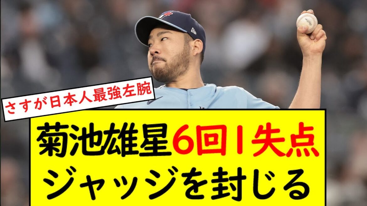 Yusei Kikuchi loses 1 goal in the 6th inning, his 3rd win![2ch5ch][プロ野球][反応集]