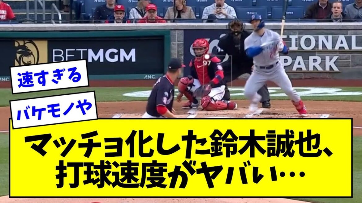 Seiya Suzuki who became macho, the batting speed is dangerous wwwwwwwwwww[What J reaction]