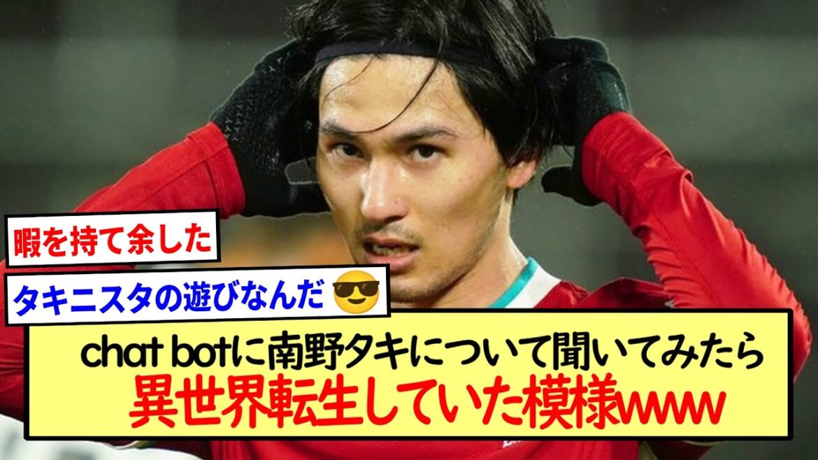 When I asked chatbot about Taki Minamino, it seems that she was reincarnated in another world www *2ch reaction summary*