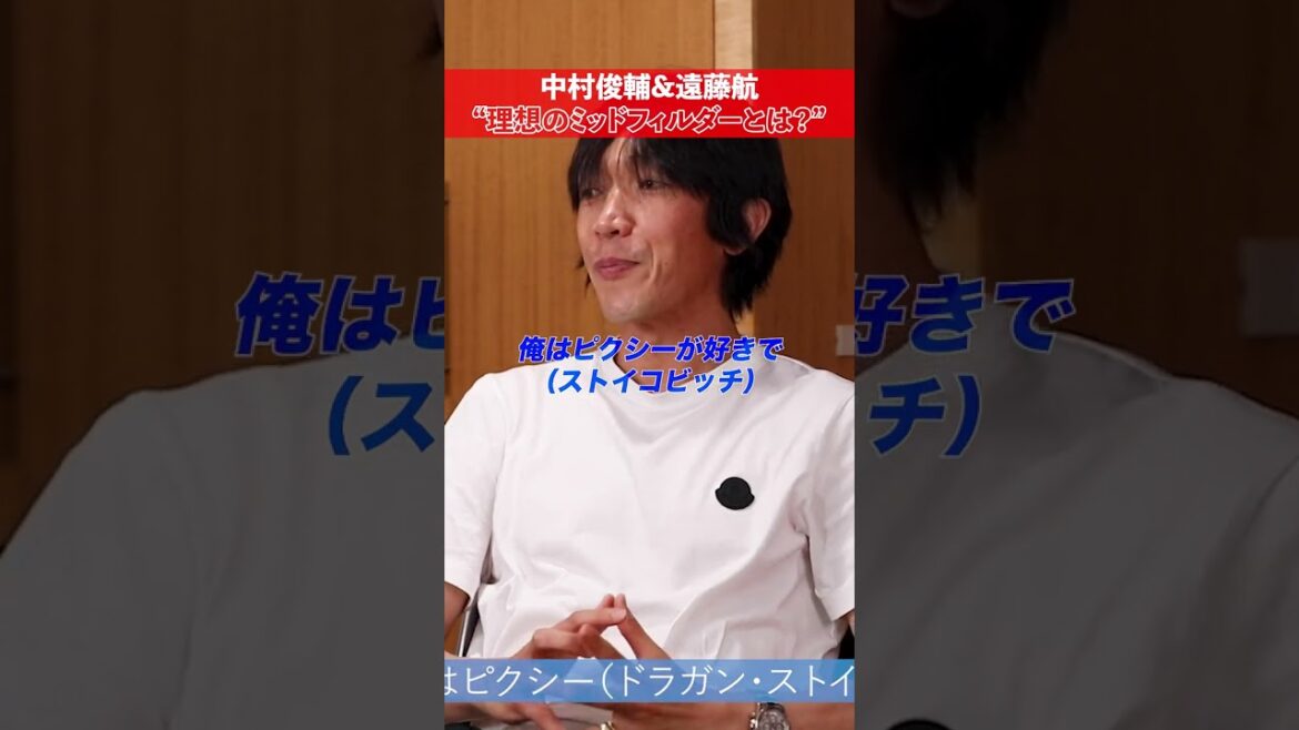 [Shunsuke Nakamura x Wataru Endo]"Pixie (Stojkovic) is..."