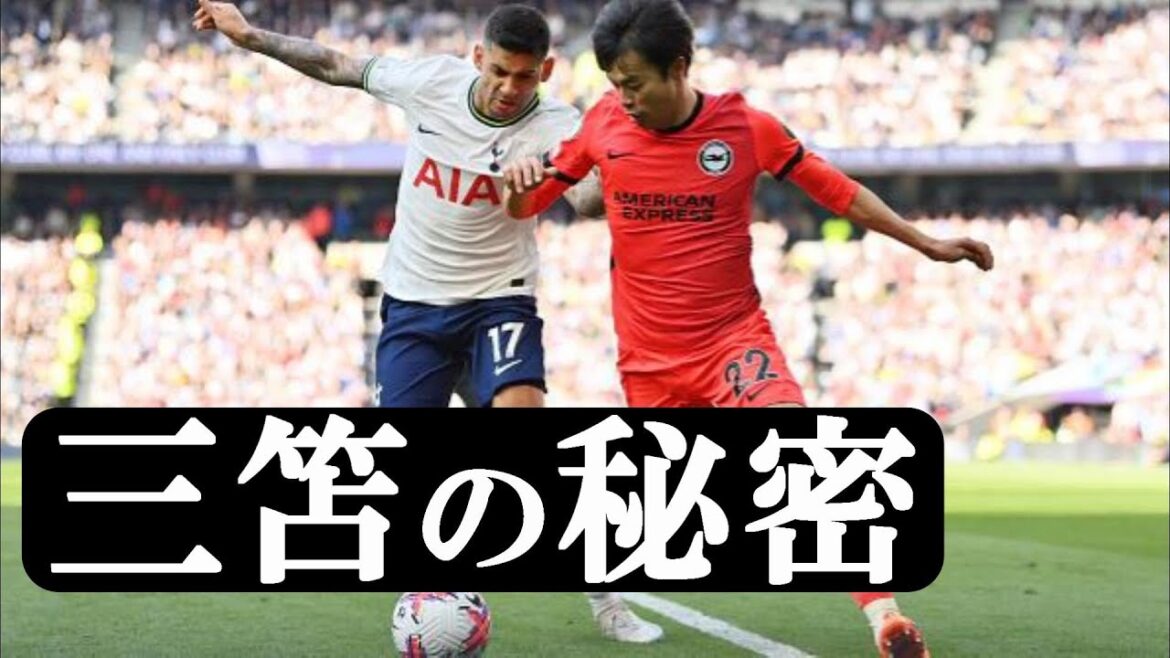 [Slaughter]The secret of Kaoru Mitoma's dribbling