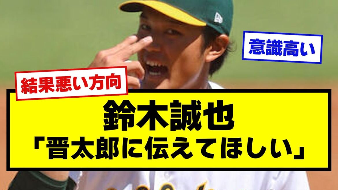 [Laziness]Seiya Suzuki "Shintaro..." Fujinami "Practice is short and easy www"[Baseball][What a J reaction]