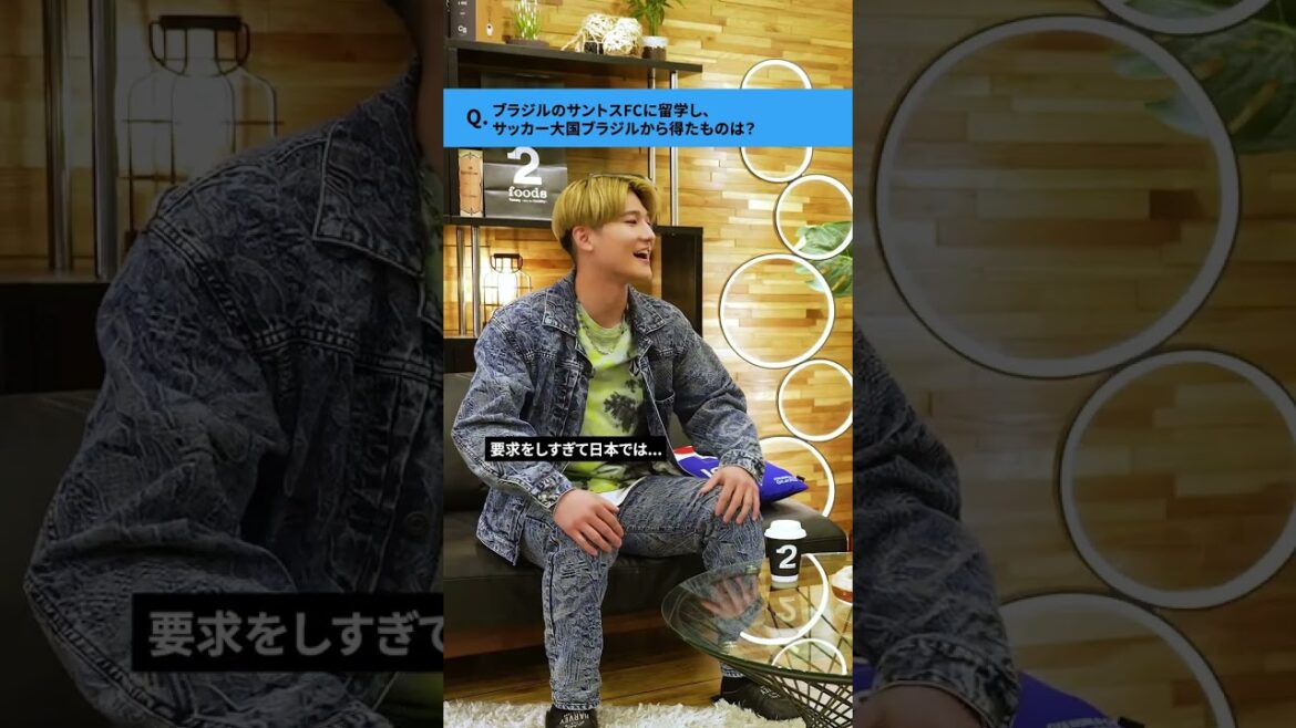 Studying at Santos FC in Brazil, what did you get from soccer powerhouse Brazil? #Hiroki Ito #shorts Studying at Santos FC in Brazil, what did you get from soccer powerhouse Brazil? #Hiroki Ito #shorts