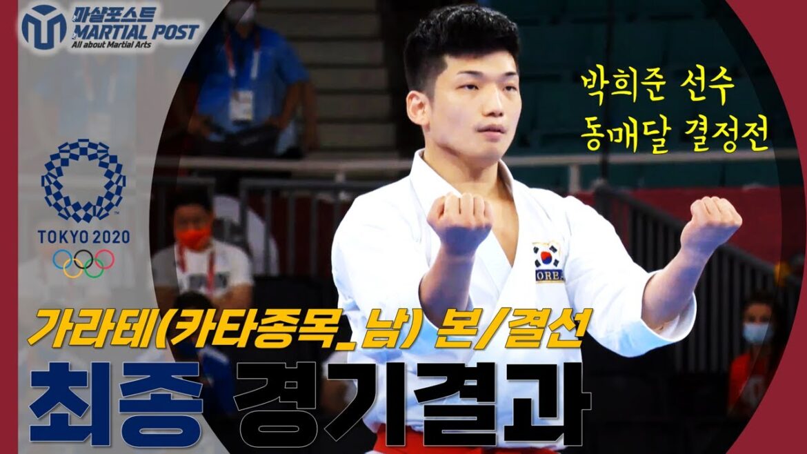 [Olympic_KARATE] Kata_Male_Final Result│2020 Tokyo Olympic Karate Final Result│2020 Tokyo Five Wheels Air Hand最終結果