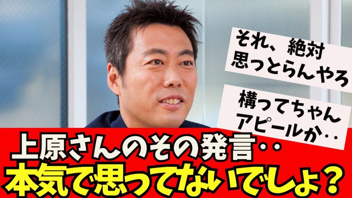 [Sad news]Mr. Uehara, I found out a lie that seems to be a purpose.  .[What J reaction]Shohei Otani, Shintaro Fujinami, Aki Sasaki, Masanao Yoshida, Seiya Suzuki, Kodai Senga, Yu Darvish