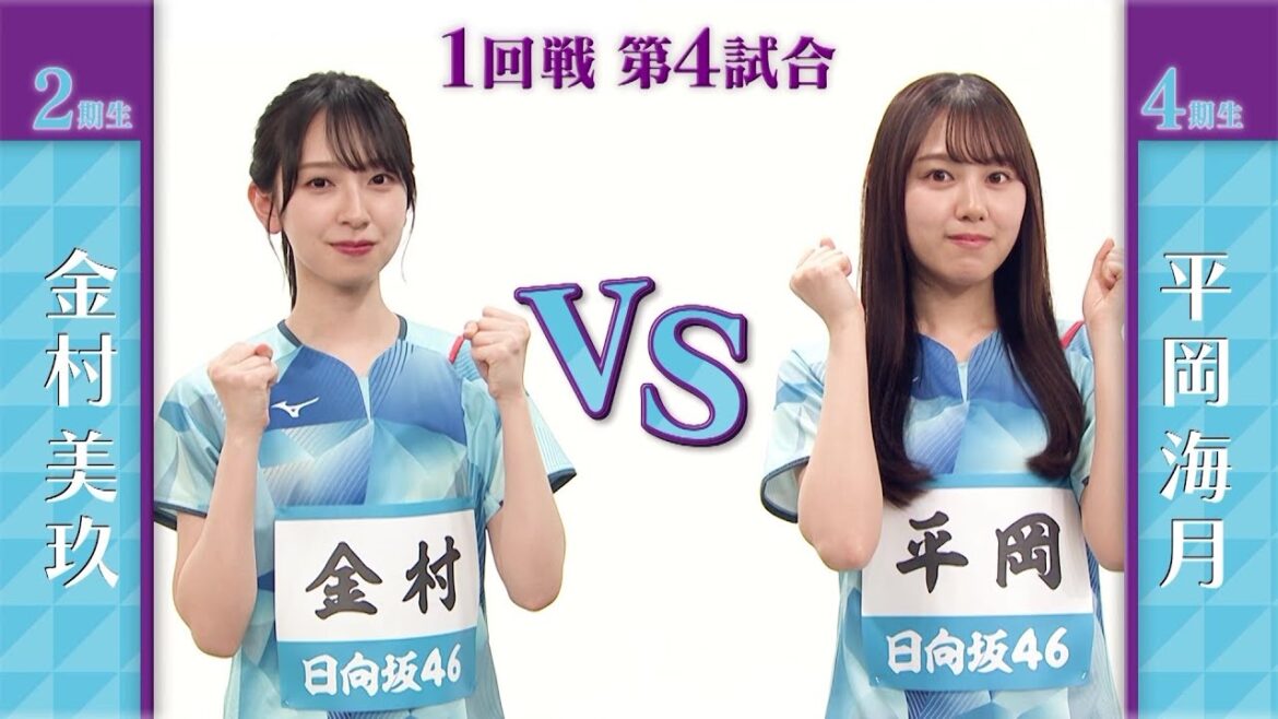 [First round]Miku Kanemura vs Kaizuki Hiraoka | Hinatazaka 46 Table Tennis No. 1 Championship | World Table Tennis 2023 South Africa Live broadcast every day from Sunday, May 21!