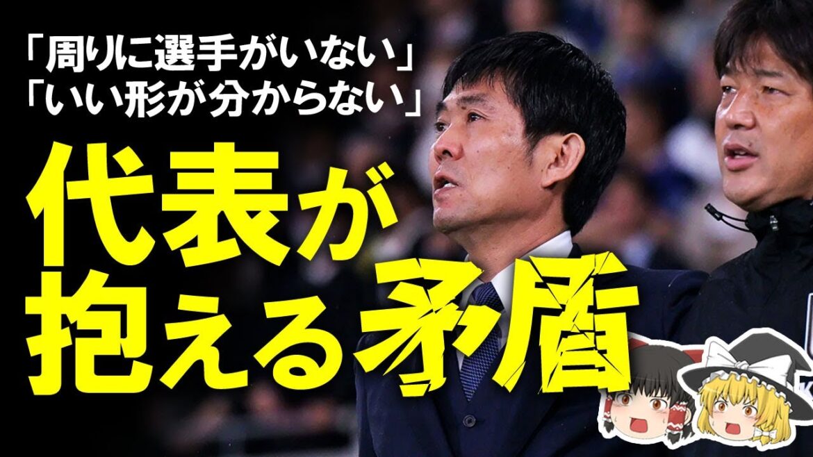 [Japan National Soccer Team]Will Moriyasu & Nanami's build-up change?A slow commentary on new attempts and the contradictions of the players appointed