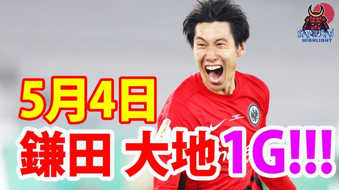 May 4 Kamata scored a come-from-behind goal!Kamata receives Hasebe's pass and makes an amazing dribble and mid-range shot.