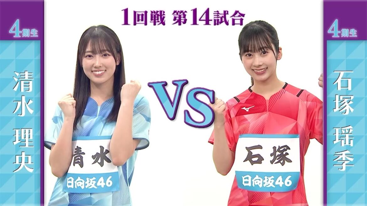 [1st round]Rio Shimizu vs Yoki Ishizuka | Hinatazaka 46 Table Tennis No. 1 Championship | World Table Tennis 2023 South Africa Live broadcast every day from Sunday, May 21!