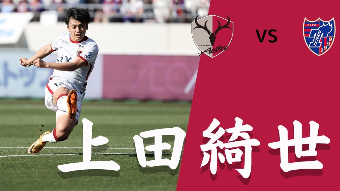 [On-site viewing]Kiyo Ueda scored the goal J-League Section 16 2022 Kashima Antlers VS FC Tokyo