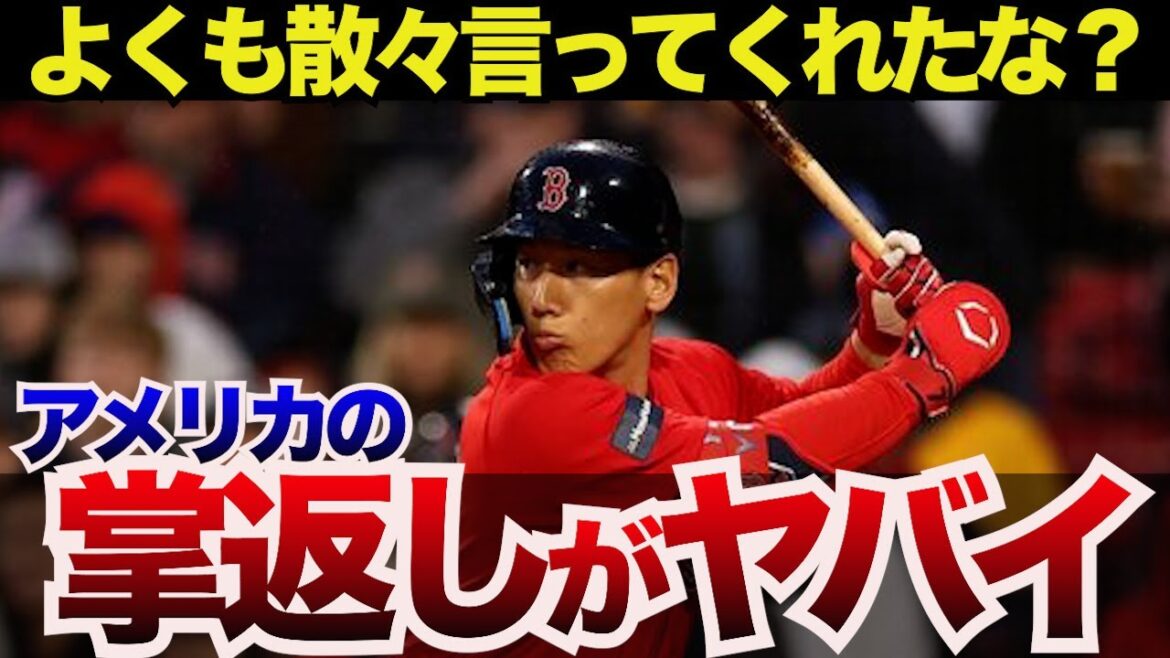 [Sad news]America's return to Masanao Yoshida is too dangerous![Overseas reactions]Shohei Otani Shintaro Fujinami Akira Sasaki Masanao Yoshida Seiya Suzuki Trout