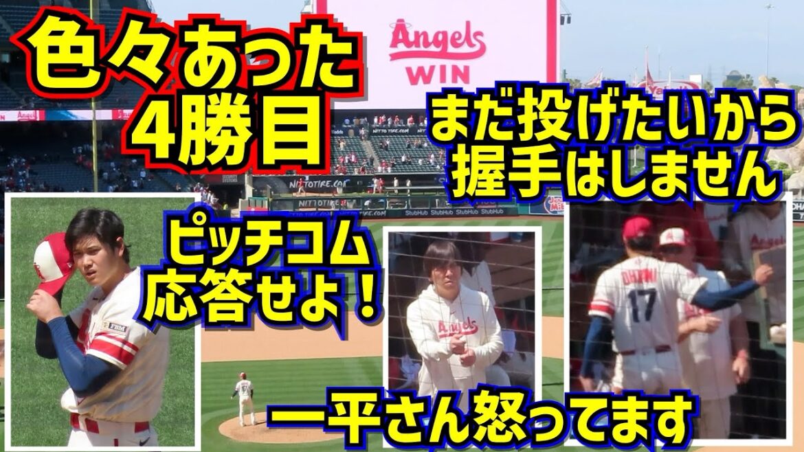 ㊗️ Shohei Otani's 4th win! It was amazing that there were various things in pitching[local video]4/27 vs Athletics ShoheiOhtani Angels