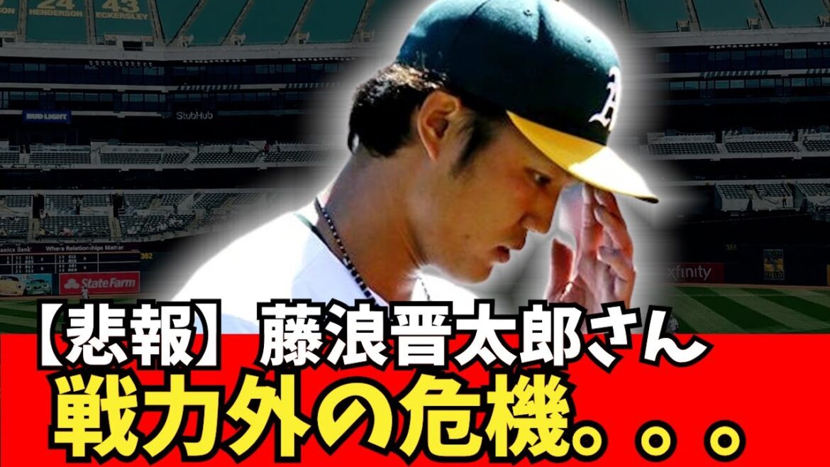 [Sad news]Mr. Fujinami seems to be in danger of being out of force.  .[What J reaction]Shohei Otani, Shintaro Fujinami, Aki Sasaki, Masanao Yoshida, Seiya Suzuki, Kodai Senga, Yu Darvish