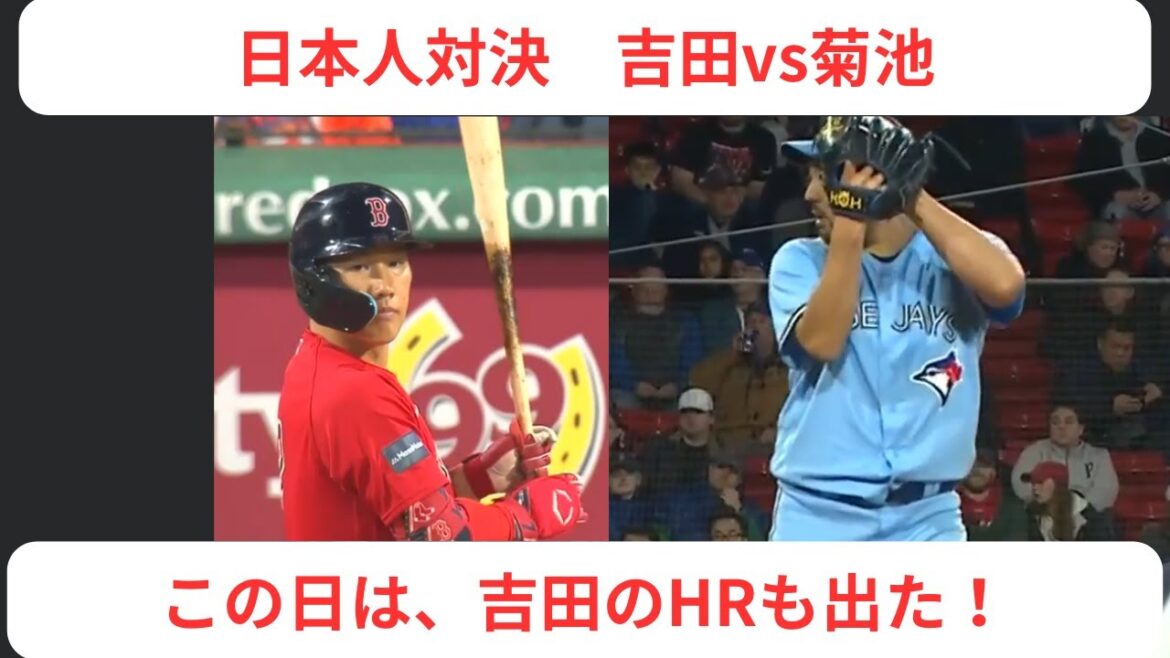 [Masanao Yoshida vs Yusei Kikuchi]MLB Japanese confrontation. what was the result? Yoshida's No. 5 HR also jumped out on this day!