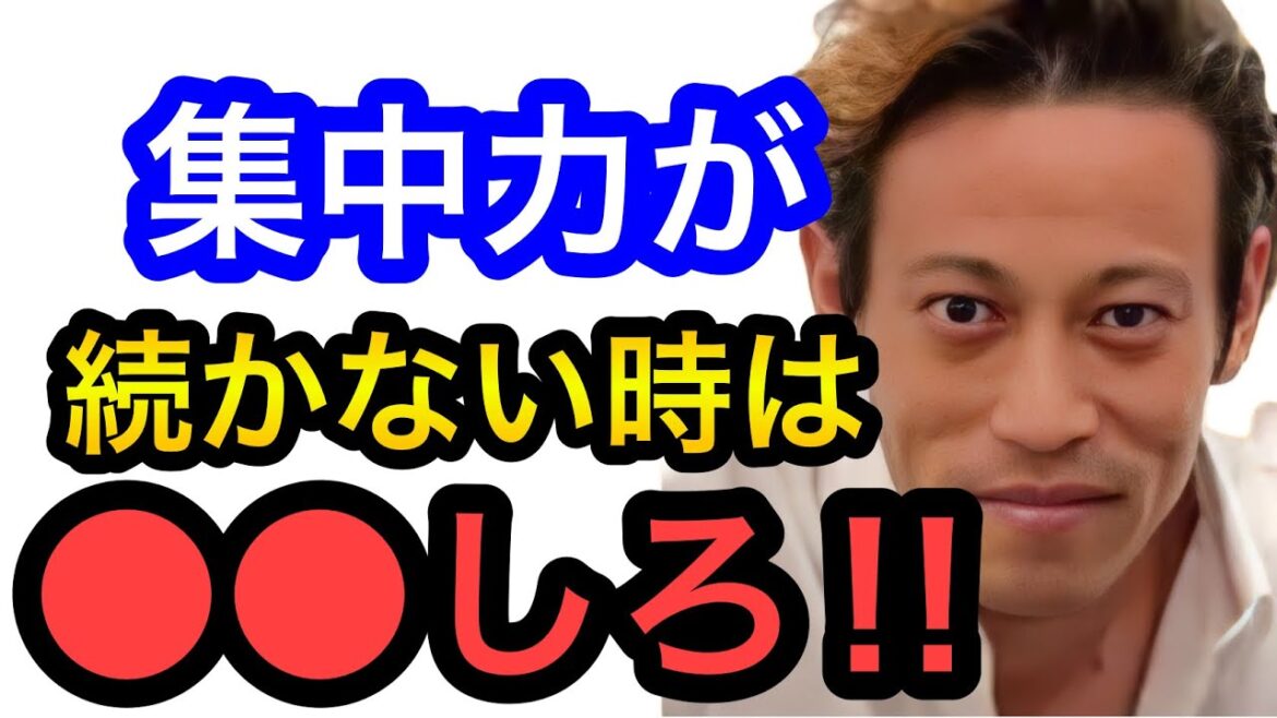 [Keisuke Honda]I will do that when I lose my concentration.