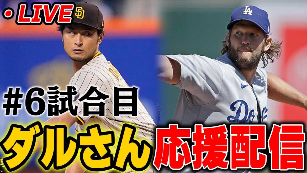 [Race 6]Do your best with Daru and the Padres Live Broadcast